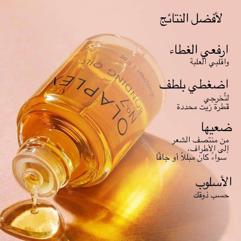 Olaplex No. 7 Bonding Oil - Image 5